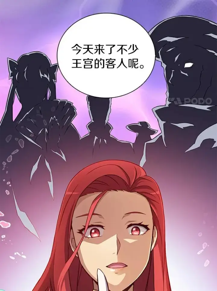漫画《魔弹射手》64.夕阳西下第87张图