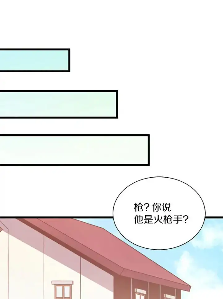 漫画《魔弹射手》64.夕阳西下第94张图
