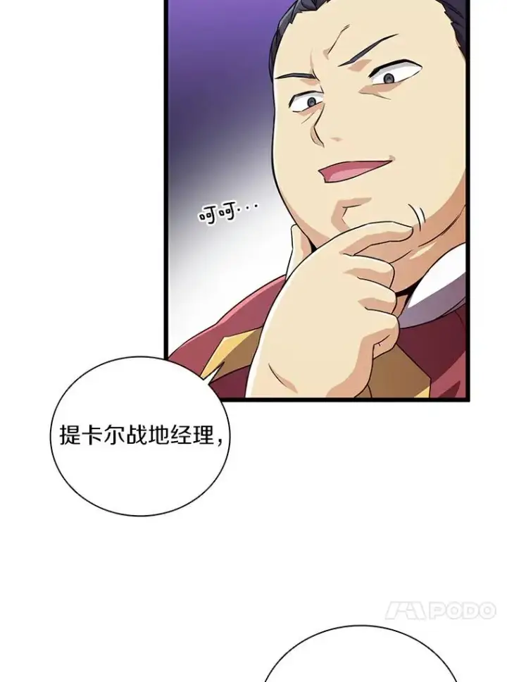 漫画《魔弹射手》64.夕阳西下第96张图