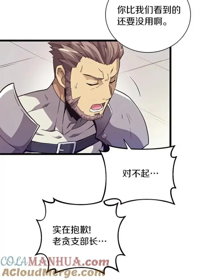 漫画《魔弹射手》64.夕阳西下第97张图