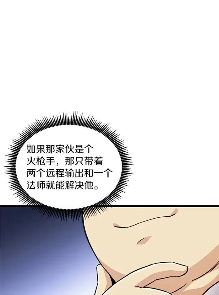漫画《魔弹射手》64.夕阳西下第98张图