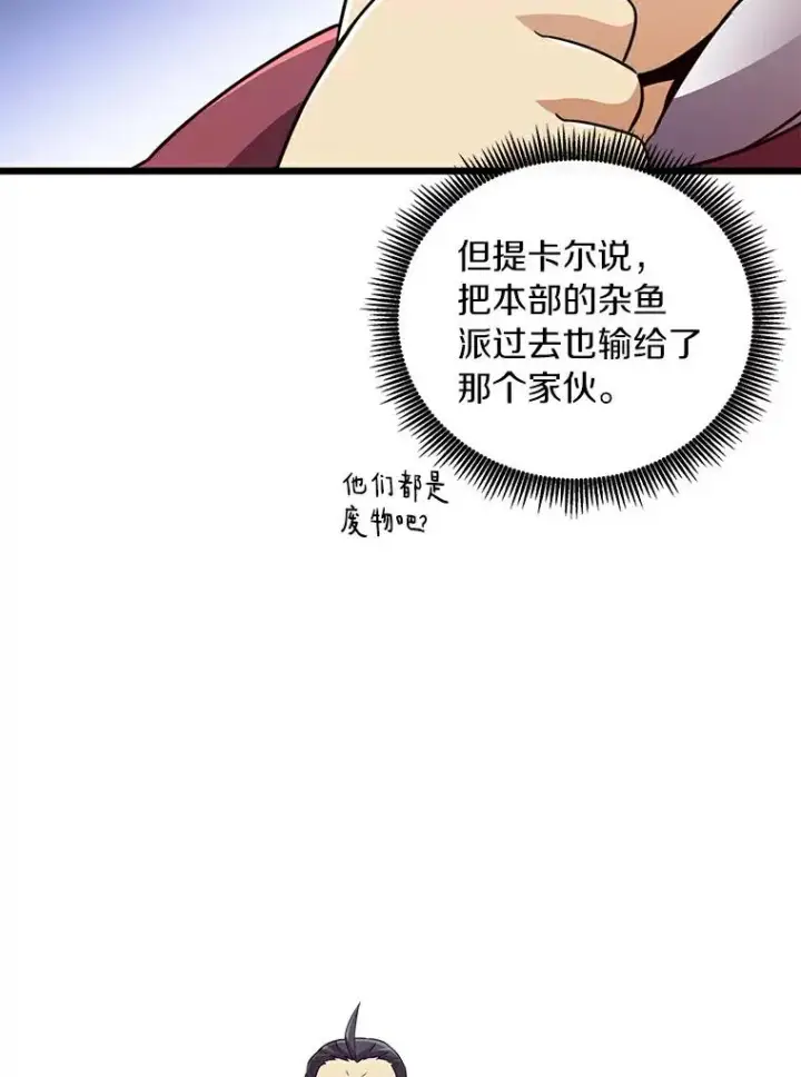 漫画《魔弹射手》64.夕阳西下第99张图