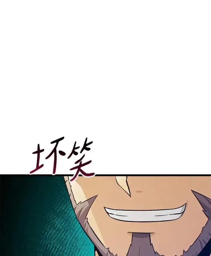 漫画《魔弹射手》65.声东击西第103张图