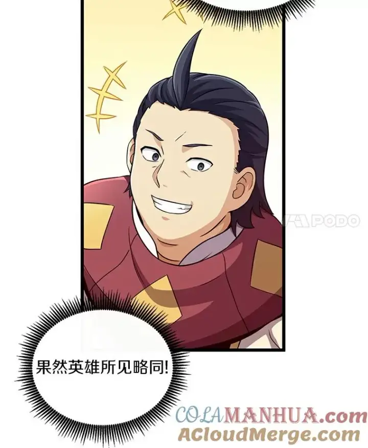 漫画《魔弹射手》65.声东击西第105张图