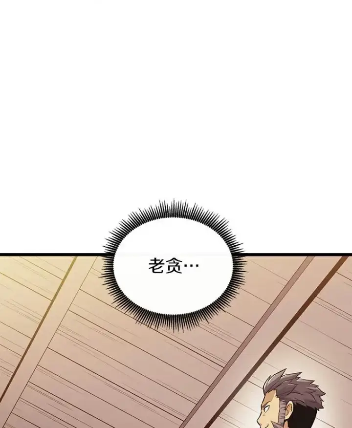漫画《魔弹射手》65.声东击西第106张图