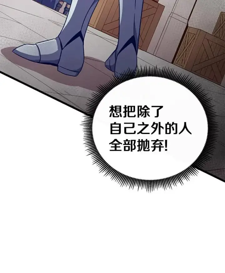 漫画《魔弹射手》65.声东击西第108张图