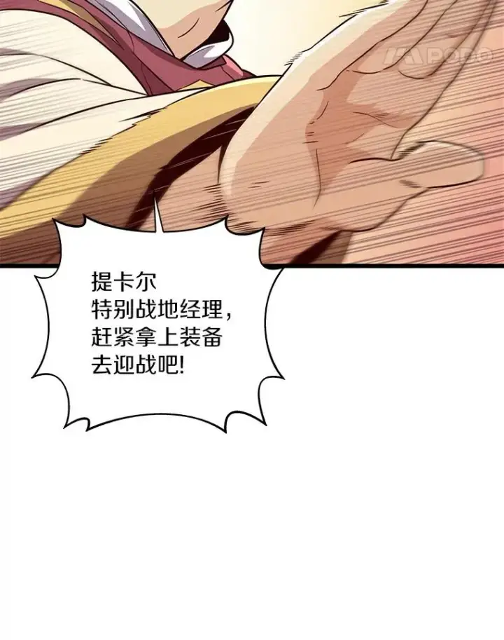 漫画《魔弹射手》65.声东击西第11张图