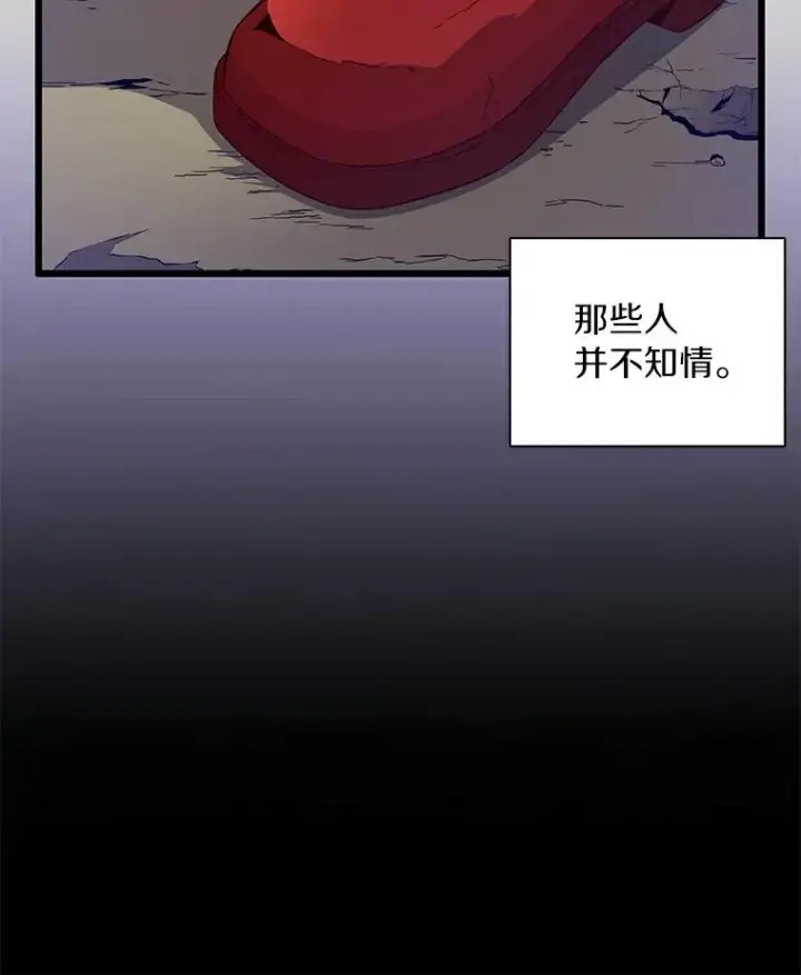 漫画《魔弹射手》65.声东击西第110张图
