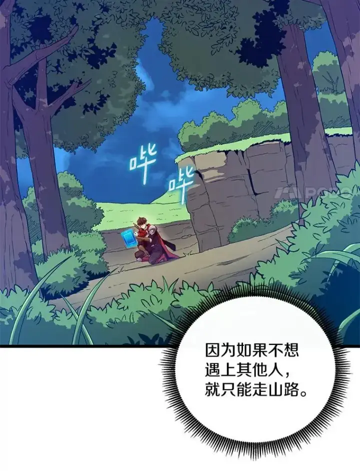 漫画《魔弹射手》65.声东击西第112张图