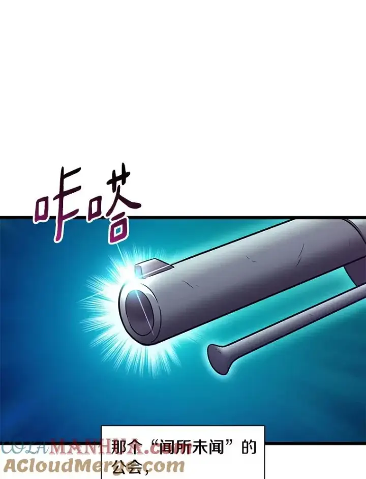 漫画《魔弹射手》65.声东击西第113张图