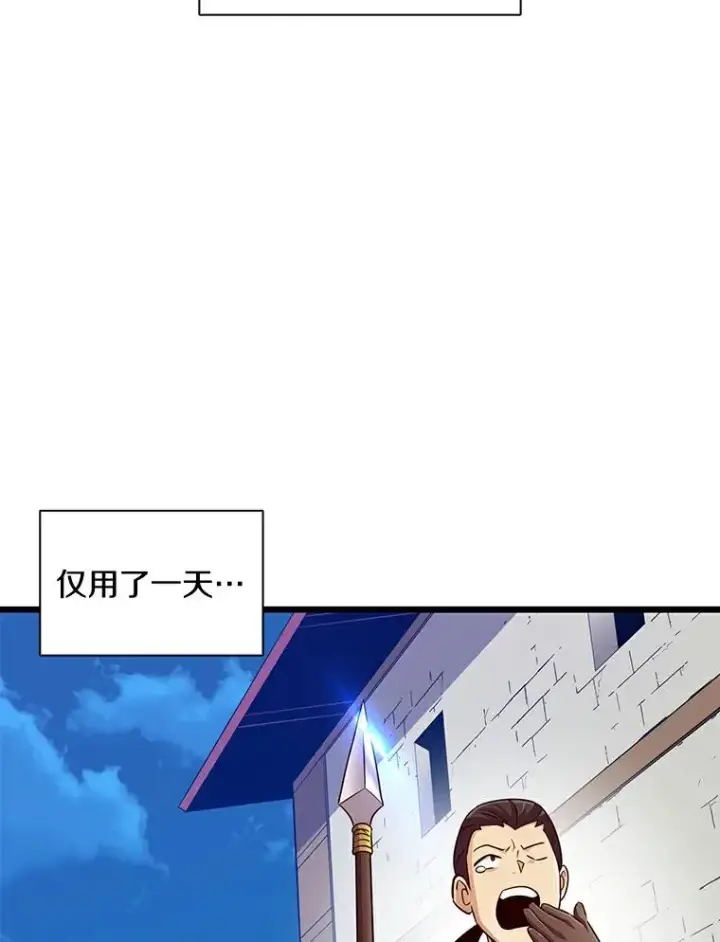 漫画《魔弹射手》65.声东击西第114张图