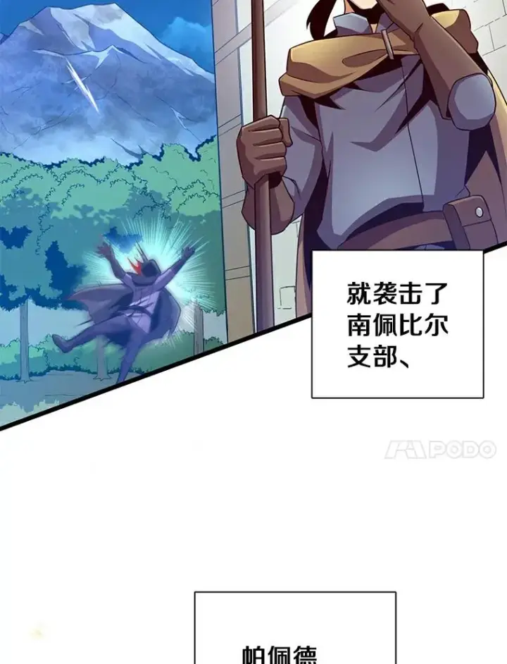 漫画《魔弹射手》65.声东击西第115张图