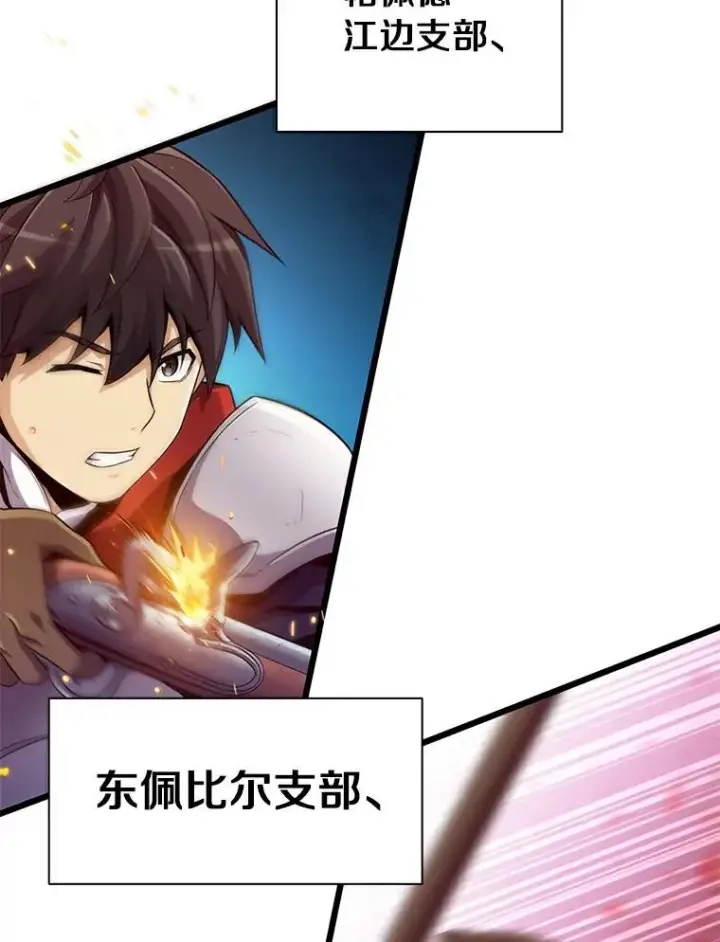 漫画《魔弹射手》65.声东击西第116张图
