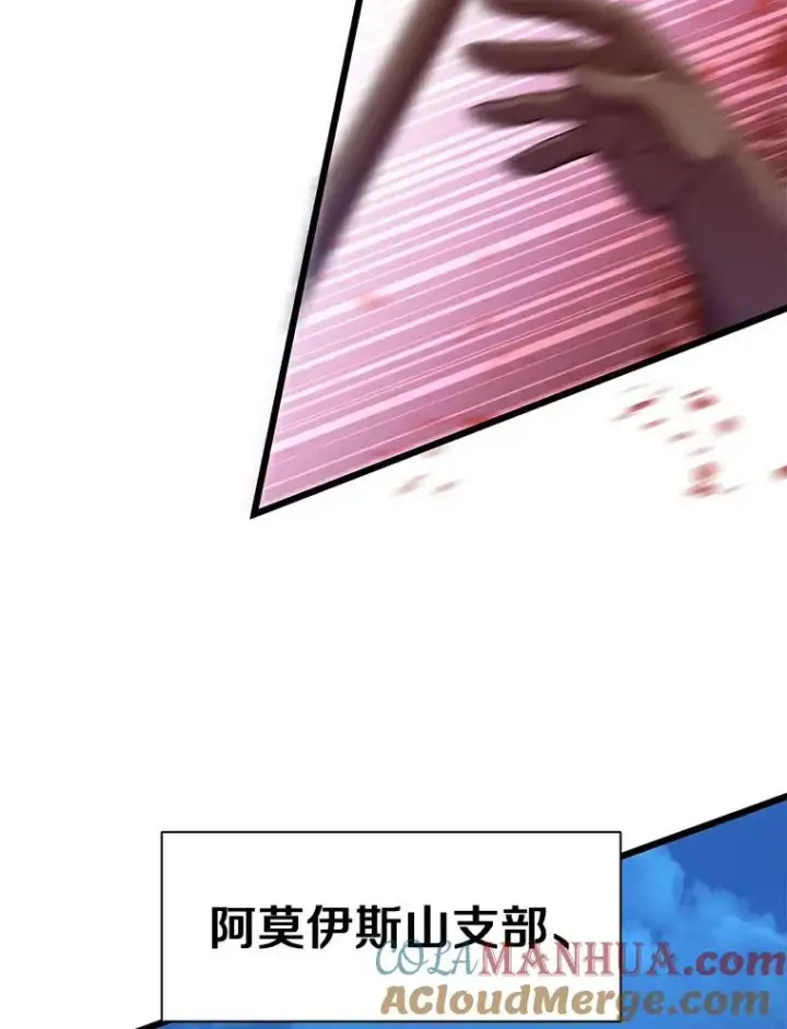 漫画《魔弹射手》65.声东击西第117张图