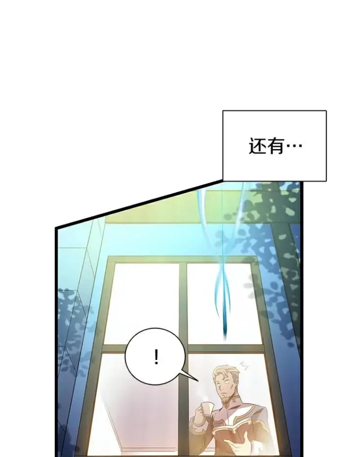 漫画《魔弹射手》65.声东击西第119张图