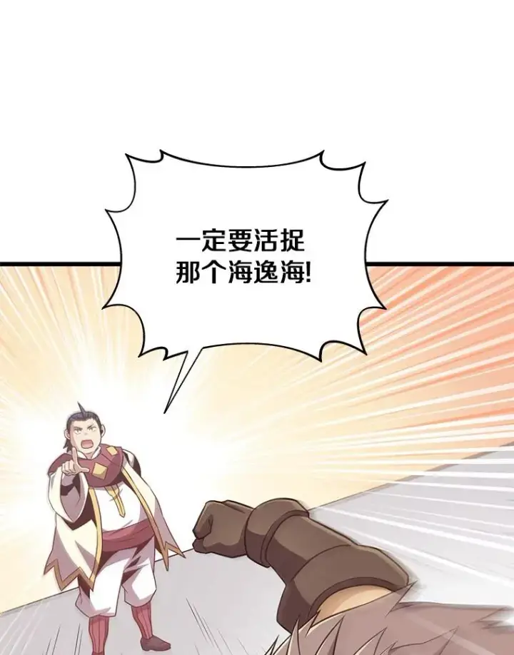 漫画《魔弹射手》65.声东击西第12张图