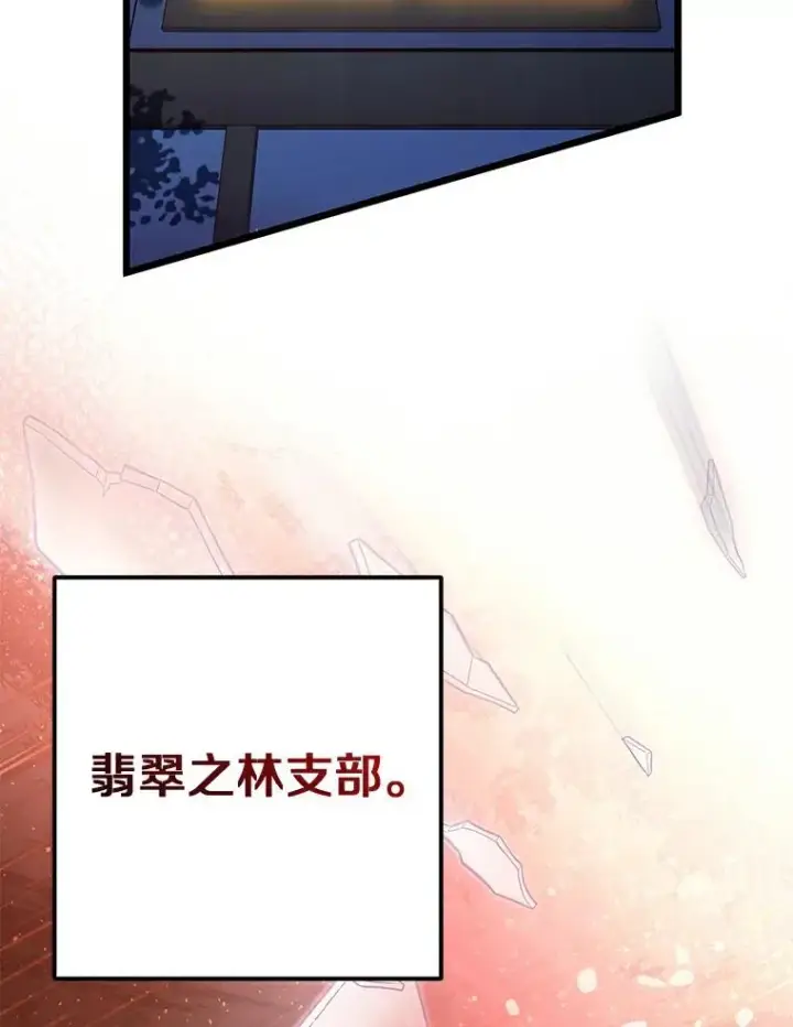 漫画《魔弹射手》65.声东击西第120张图