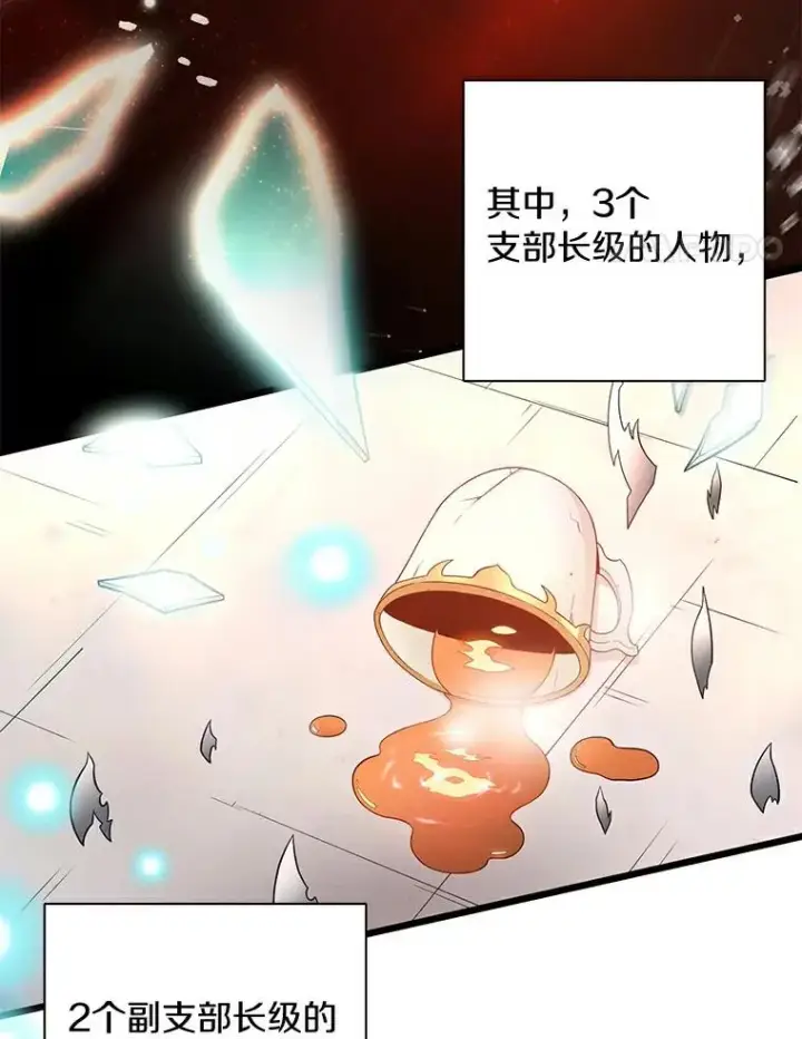 漫画《魔弹射手》65.声东击西第122张图