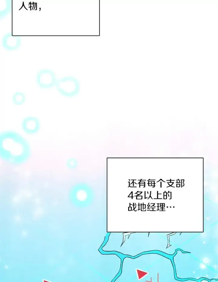 漫画《魔弹射手》65.声东击西第123张图