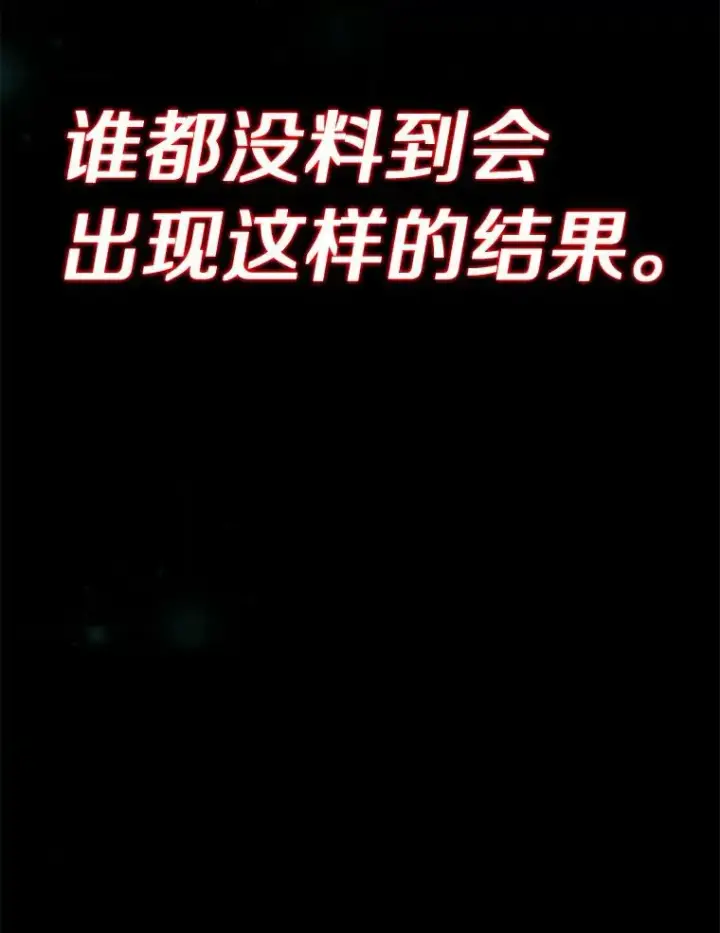 漫画《魔弹射手》65.声东击西第126张图
