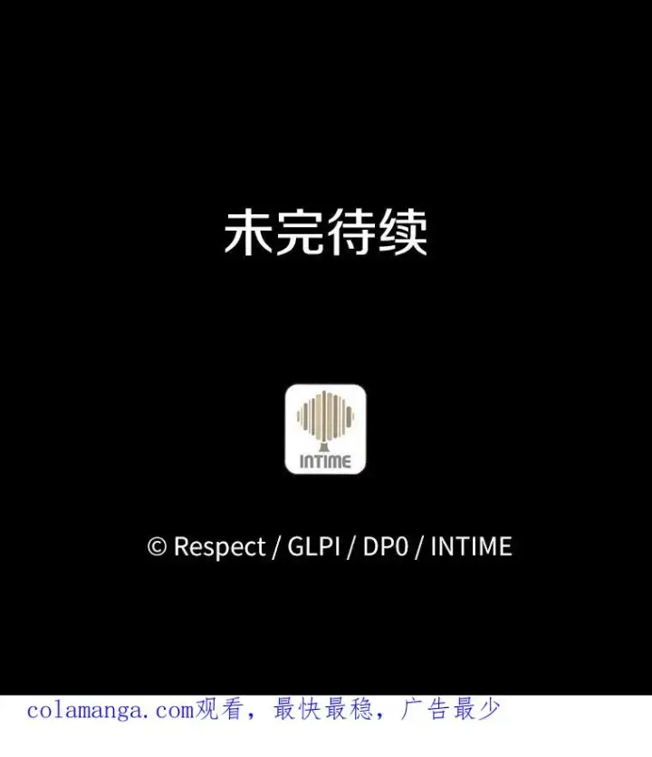 漫画《魔弹射手》65.声东击西第127张图