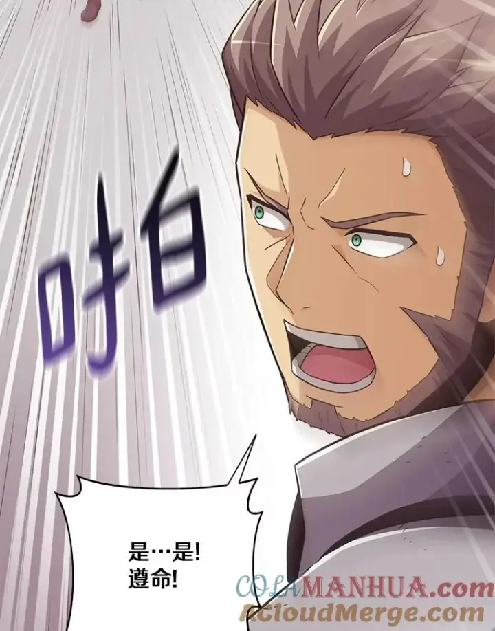 漫画《魔弹射手》65.声东击西第13张图