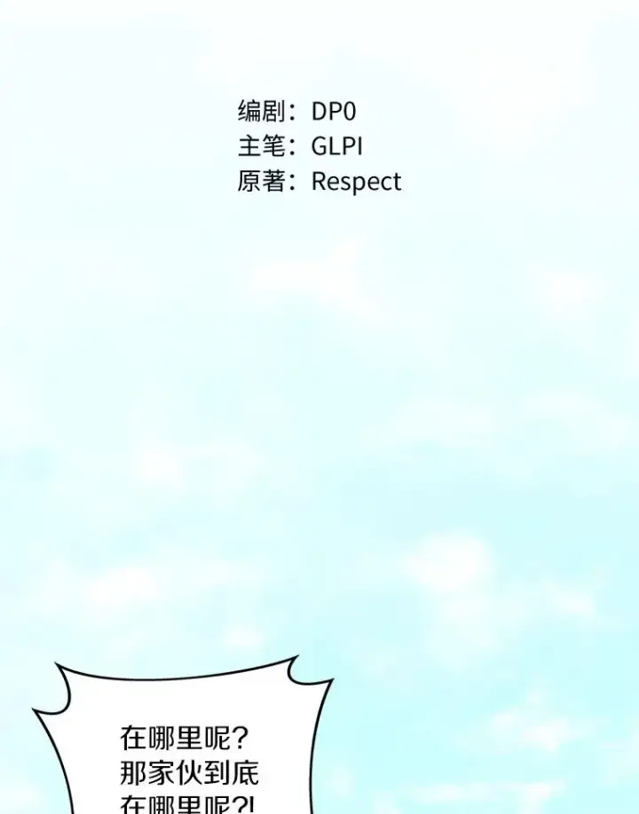 漫画《魔弹射手》65.声东击西第16张图