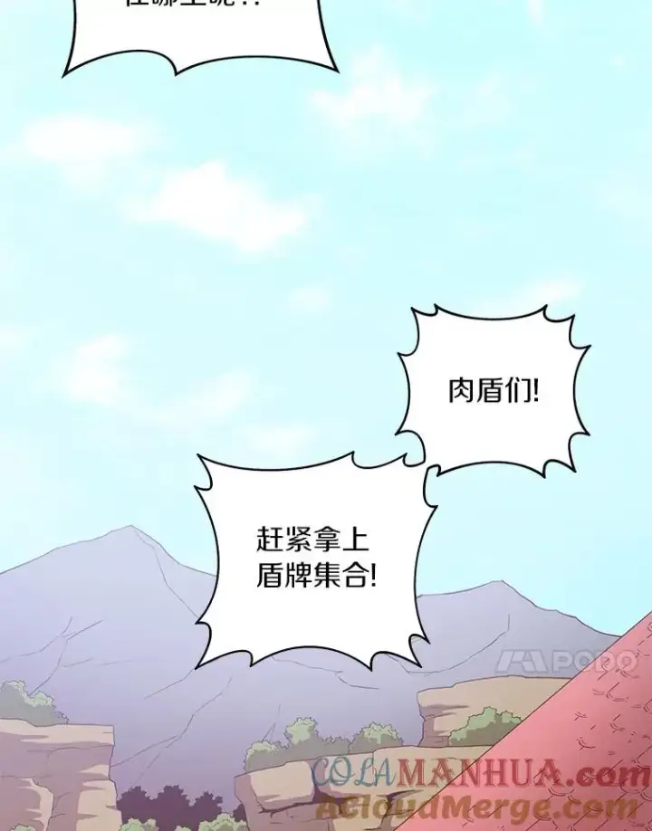 漫画《魔弹射手》65.声东击西第17张图