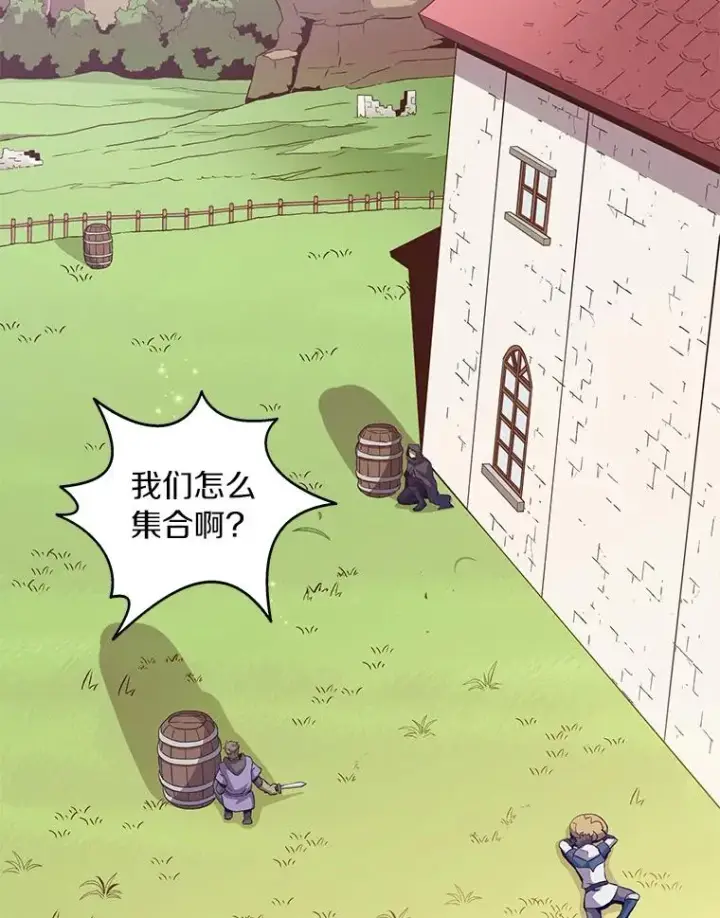 漫画《魔弹射手》65.声东击西第18张图