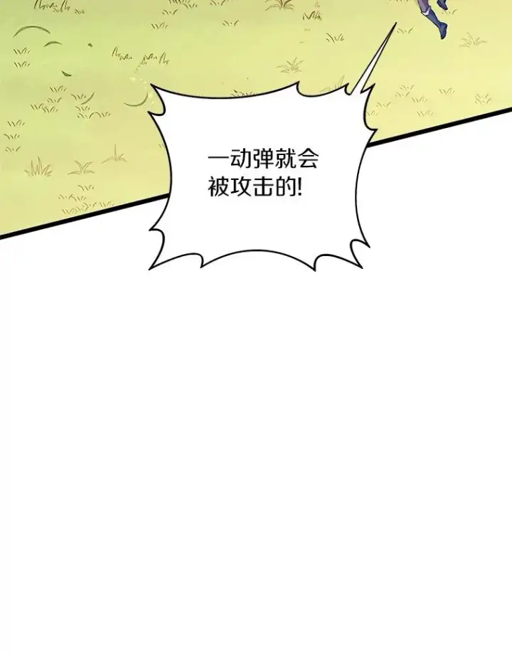 漫画《魔弹射手》65.声东击西第19张图