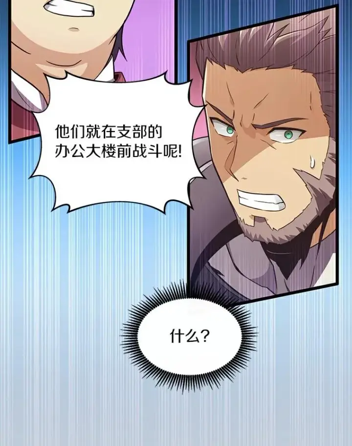 漫画《魔弹射手》65.声东击西第2张图