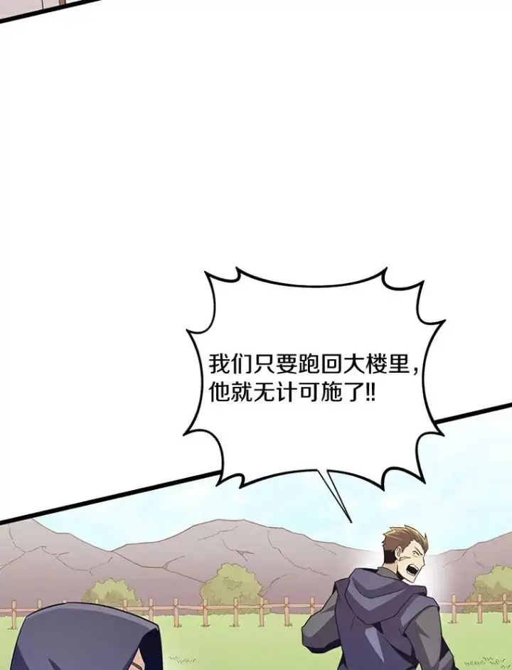 漫画《魔弹射手》65.声东击西第23张图