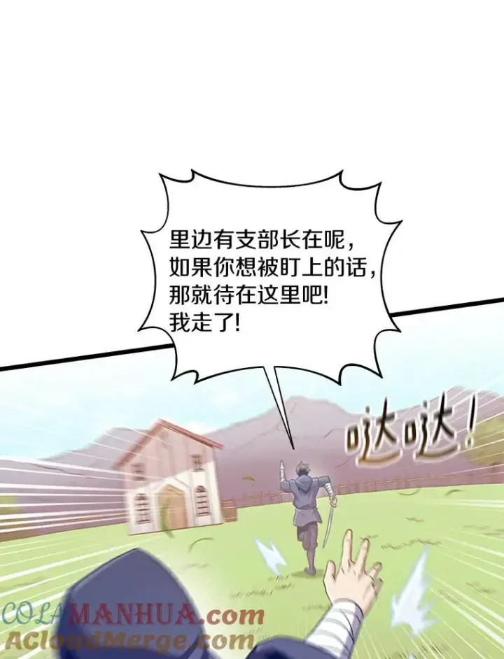 漫画《魔弹射手》65.声东击西第25张图