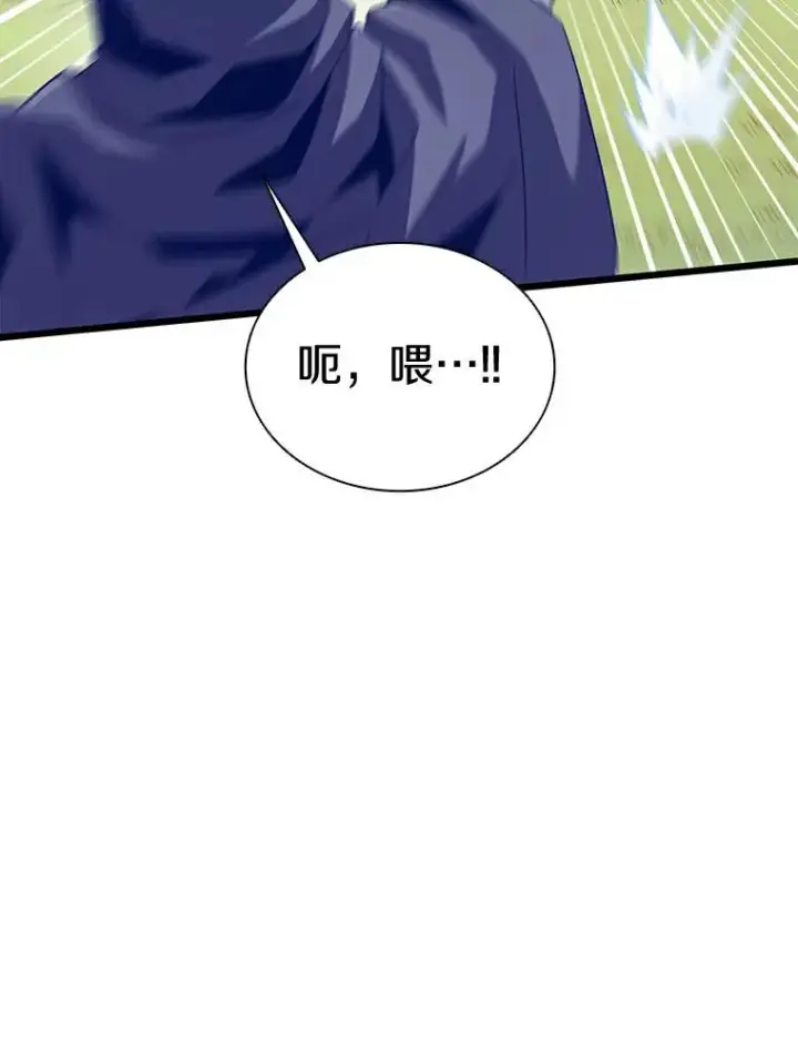 漫画《魔弹射手》65.声东击西第26张图