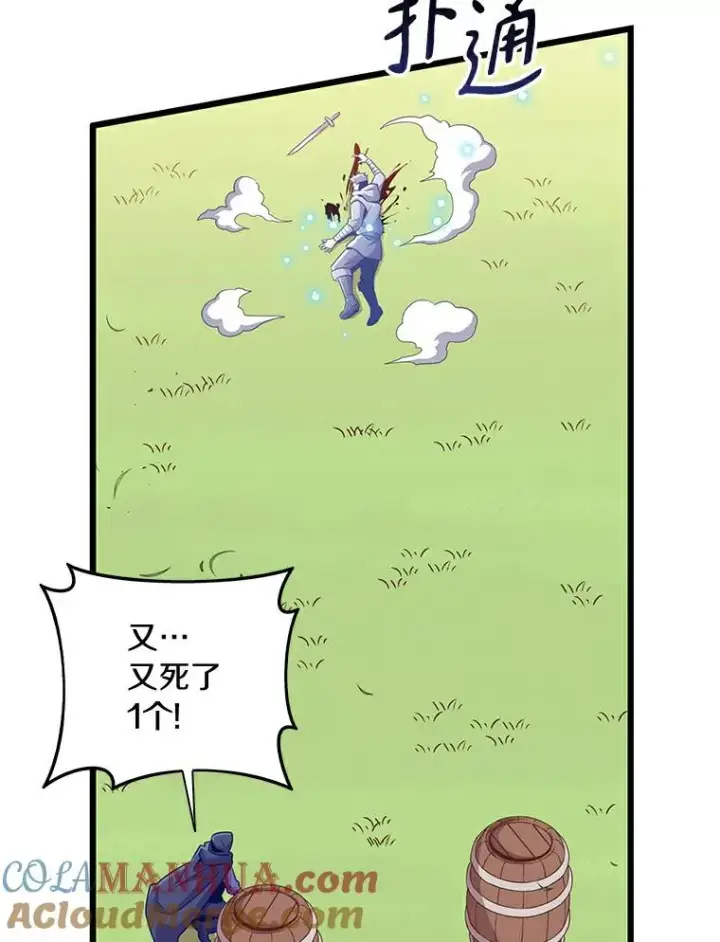 漫画《魔弹射手》65.声东击西第29张图