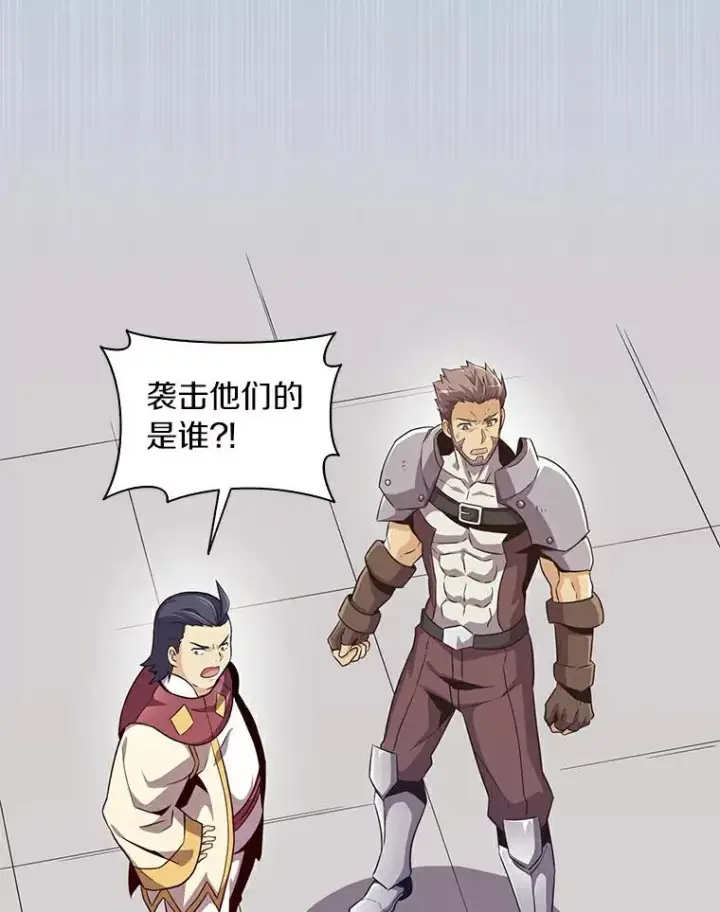 漫画《魔弹射手》65.声东击西第3张图