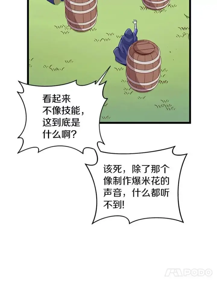 漫画《魔弹射手》65.声东击西第30张图