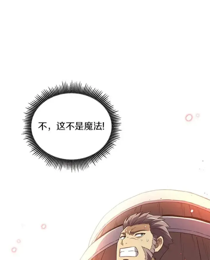 漫画《魔弹射手》65.声东击西第31张图