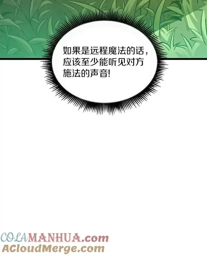 漫画《魔弹射手》65.声东击西第33张图