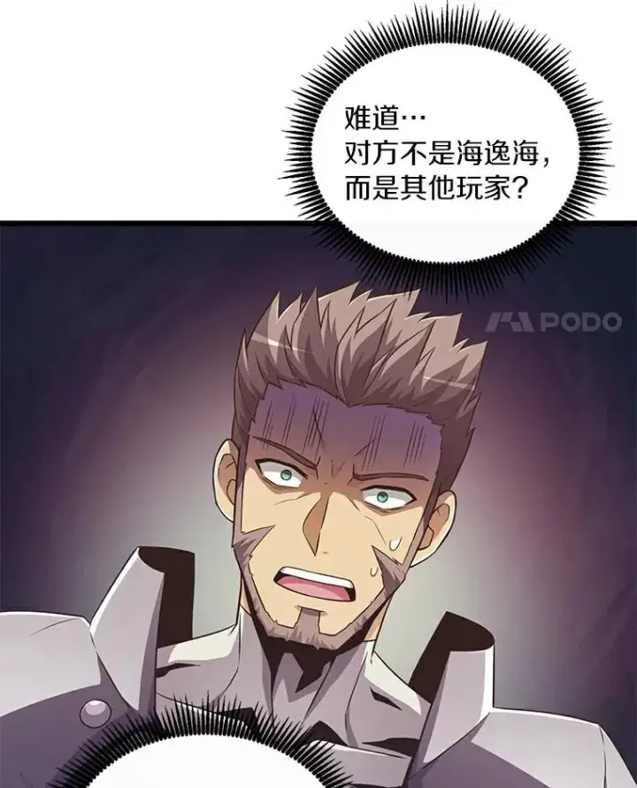 漫画《魔弹射手》65.声东击西第34张图