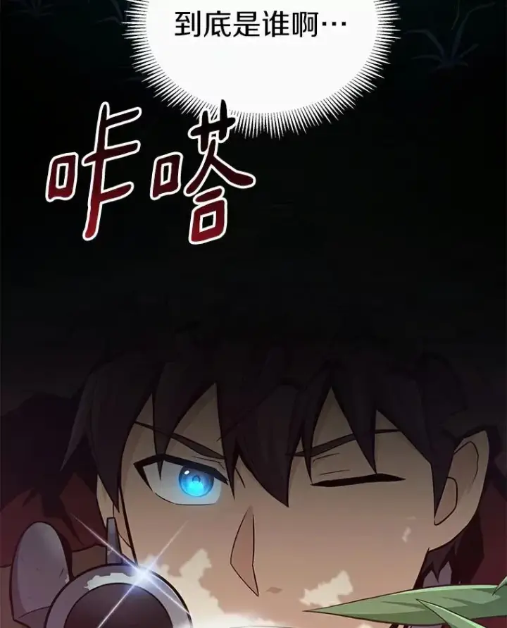 漫画《魔弹射手》65.声东击西第38张图