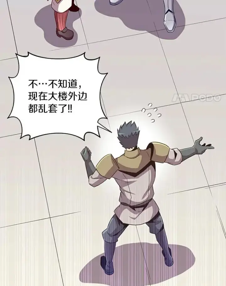 漫画《魔弹射手》65.声东击西第4张图