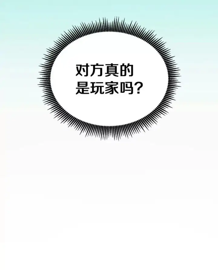 漫画《魔弹射手》65.声东击西第40张图
