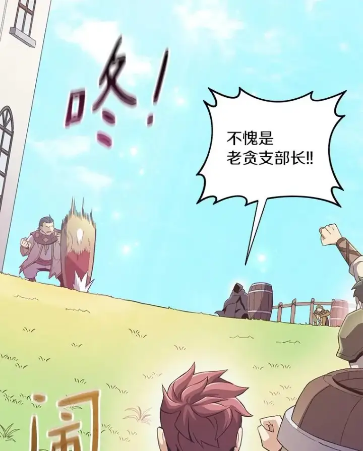 漫画《魔弹射手》65.声东击西第46张图