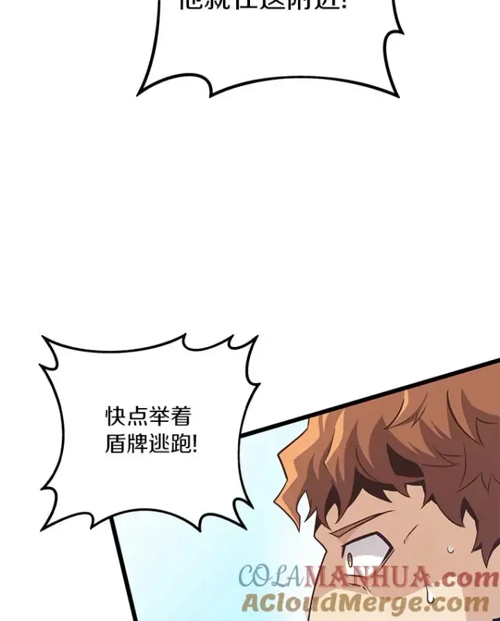 漫画《魔弹射手》65.声东击西第49张图