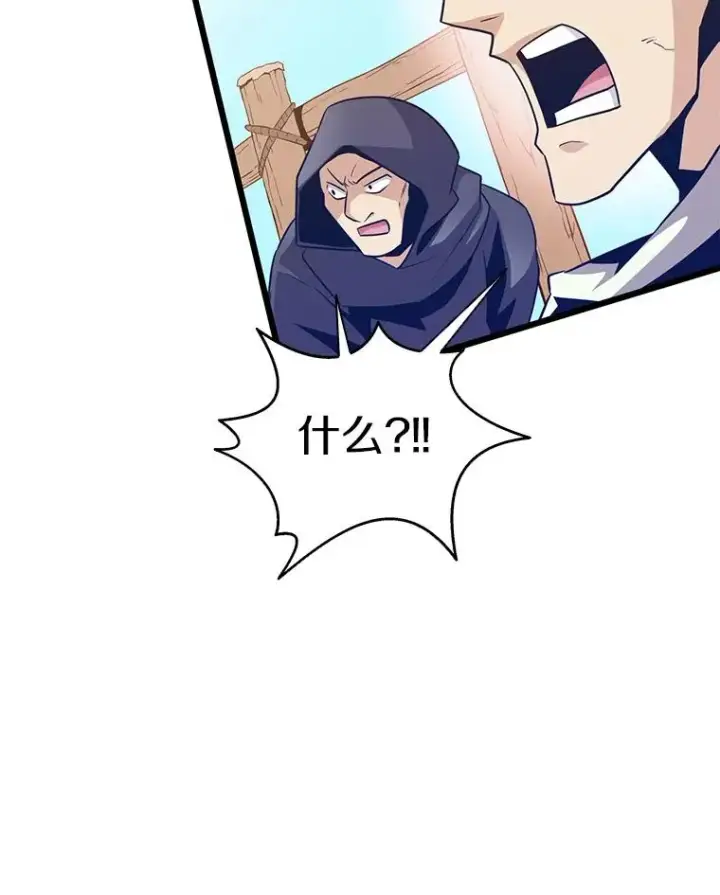 漫画《魔弹射手》65.声东击西第50张图