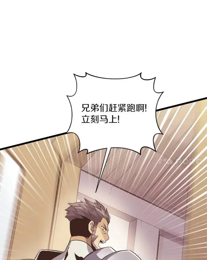 漫画《魔弹射手》65.声东击西第51张图
