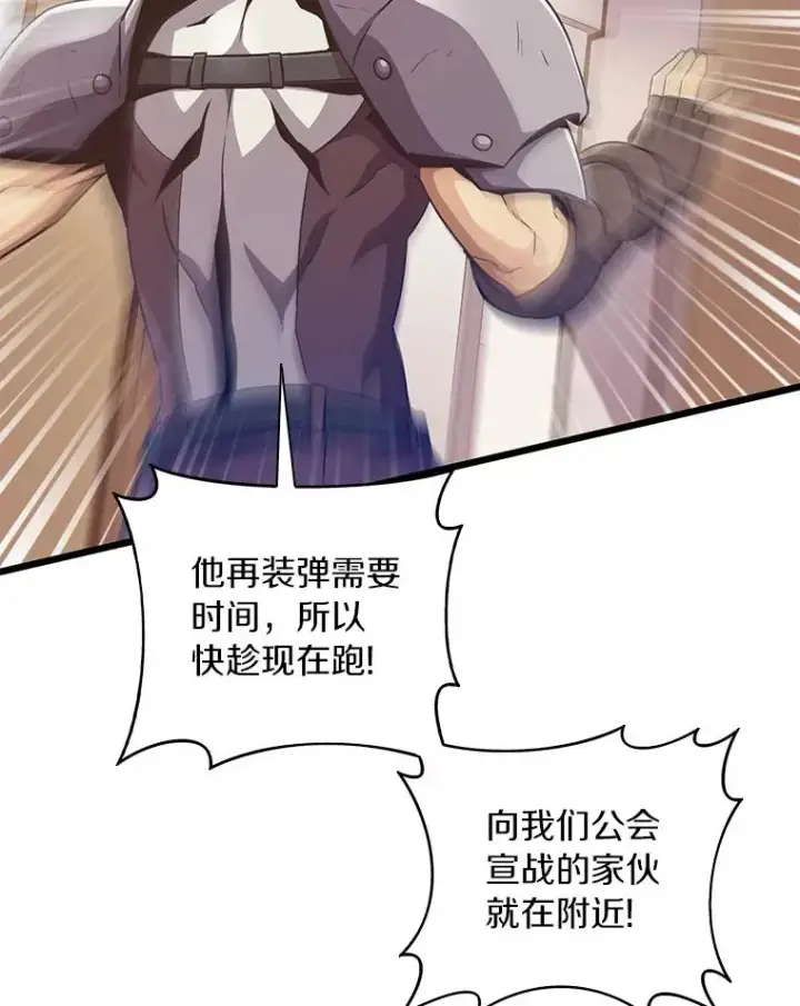 漫画《魔弹射手》65.声东击西第52张图