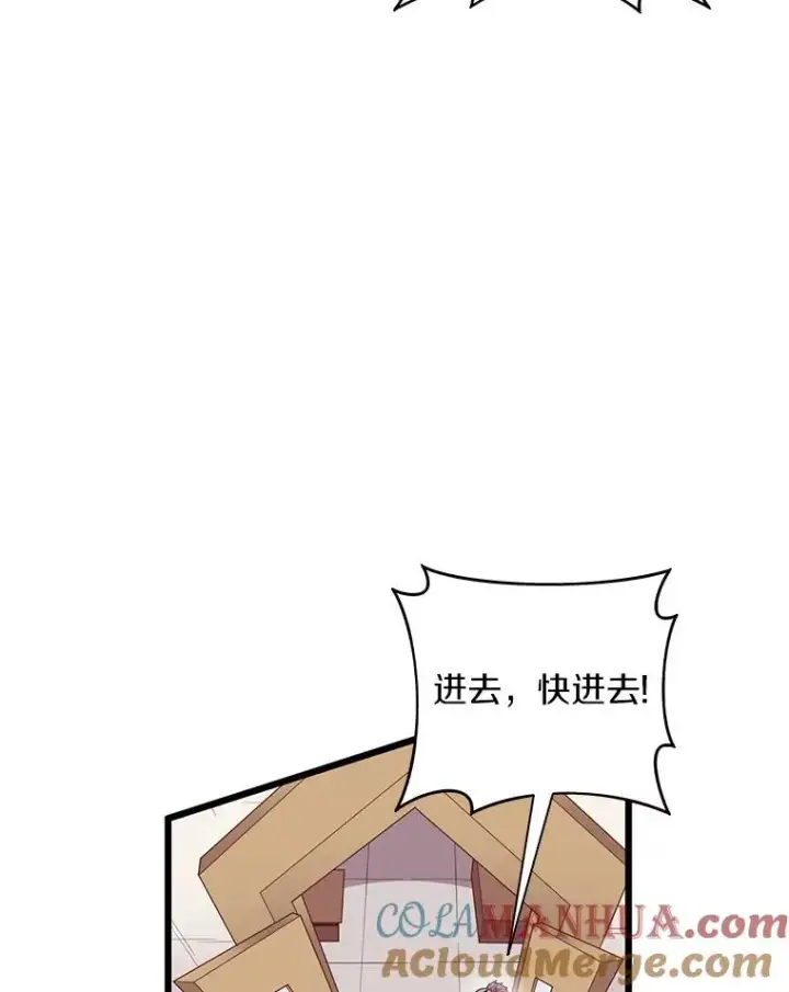 漫画《魔弹射手》65.声东击西第53张图