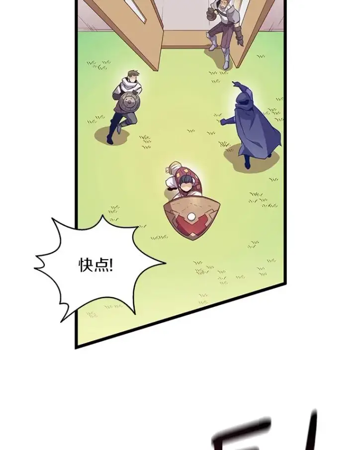 漫画《魔弹射手》65.声东击西第54张图